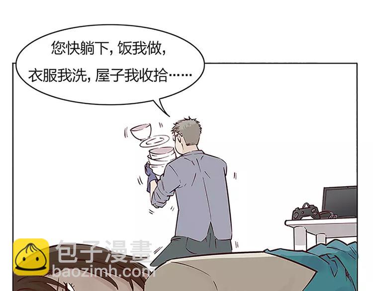 男票是理工男 - 第3話 - 1