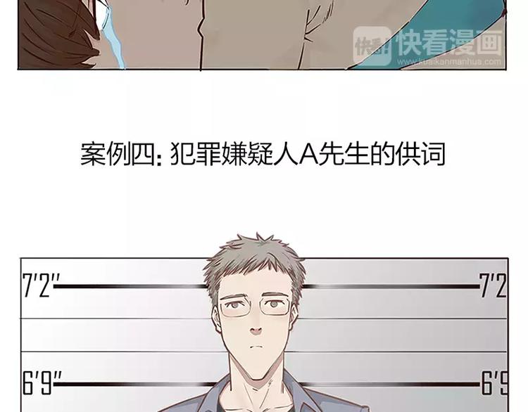 男票是理工男 - 第3話 - 2