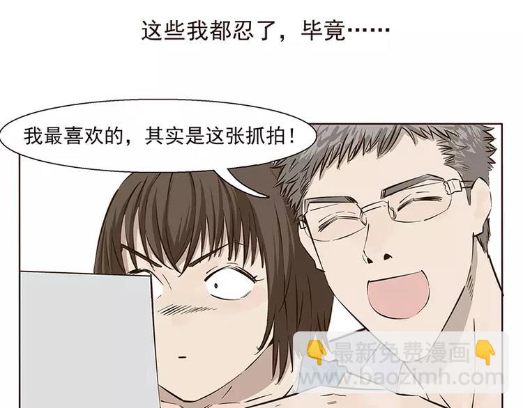 男票是理工男 - 第7話 - 3