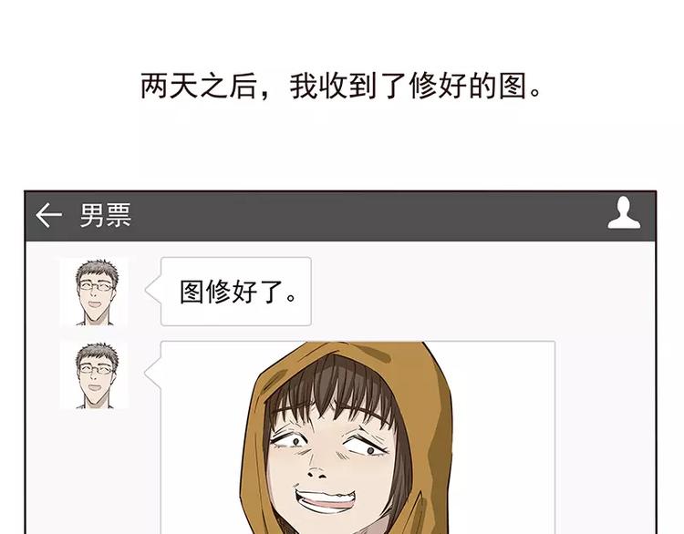 男票是理工男 - 第7話 - 3