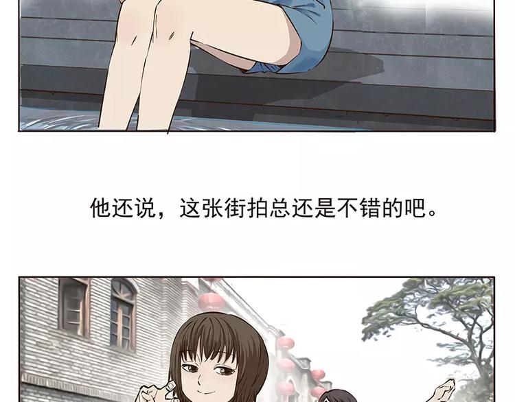 男票是理工男 - 第7話 - 1