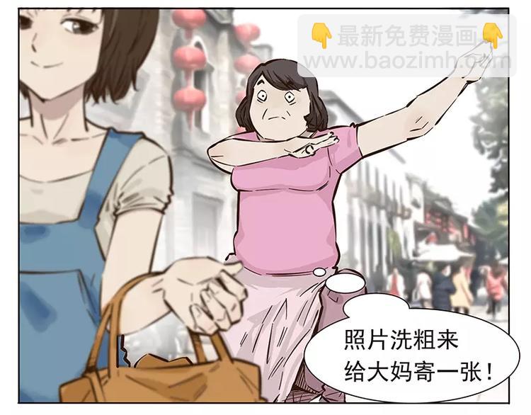 男票是理工男 - 第7話 - 3