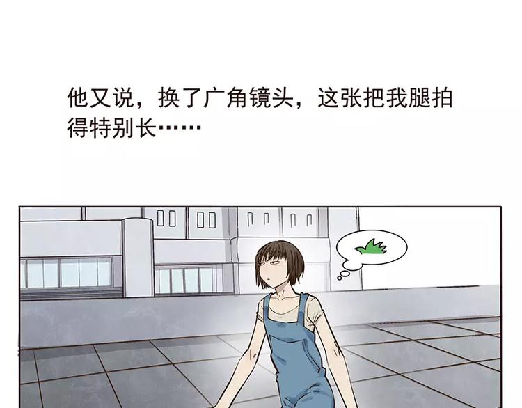 男票是理工男 - 第7話 - 4