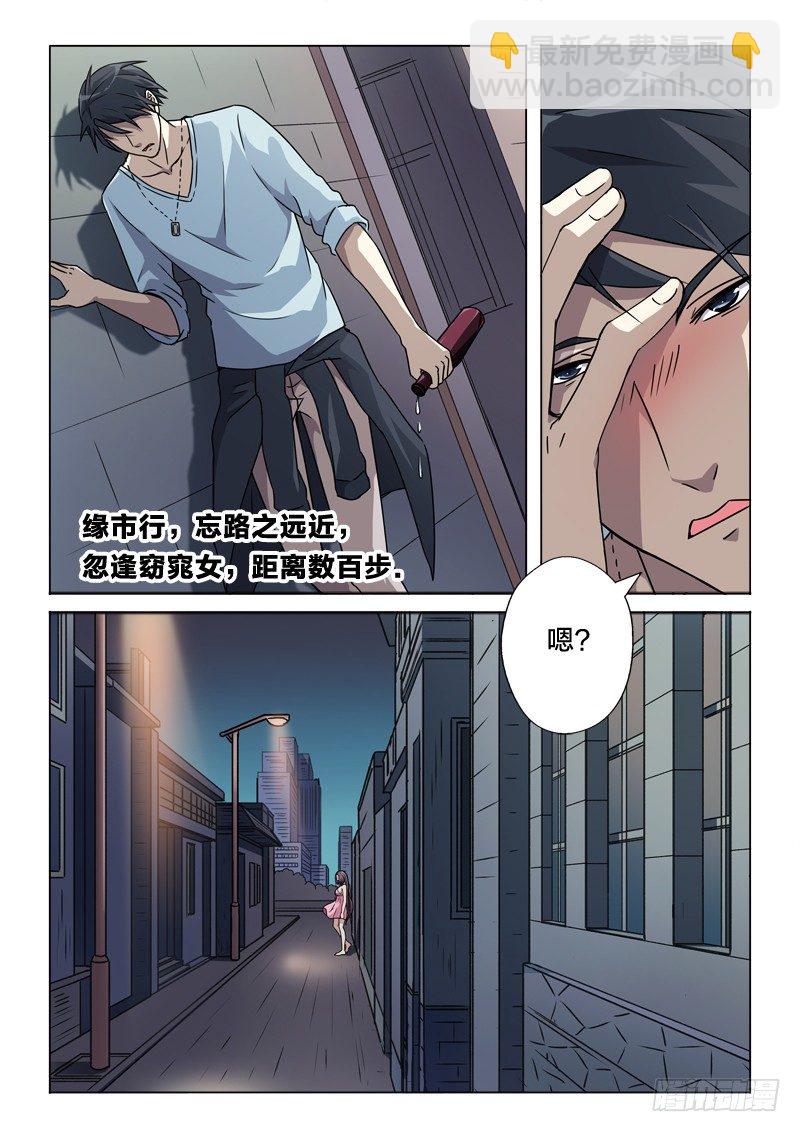 1：梨花源记-第1话