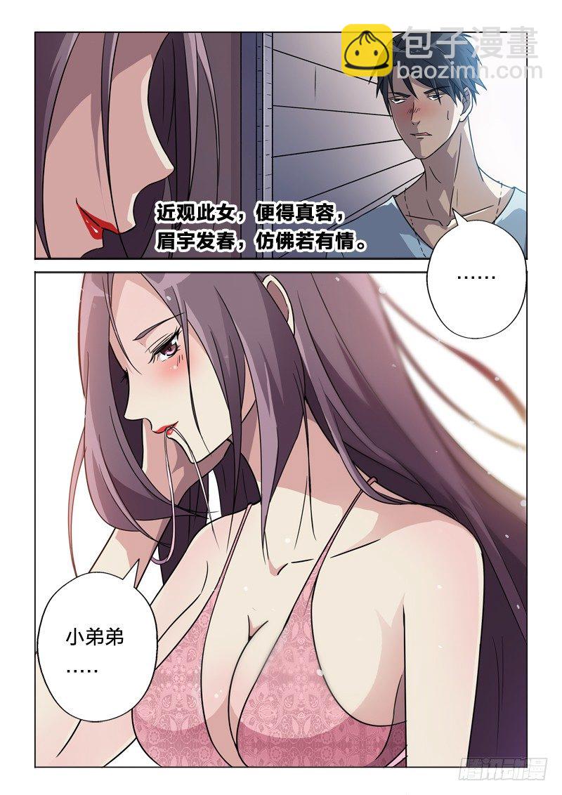 1：梨花源记-第1话