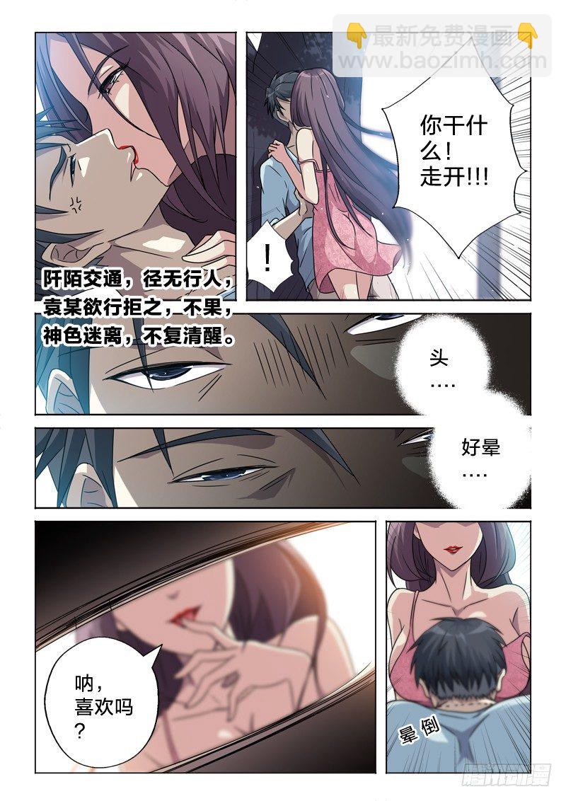 1：梨花源记-第1话