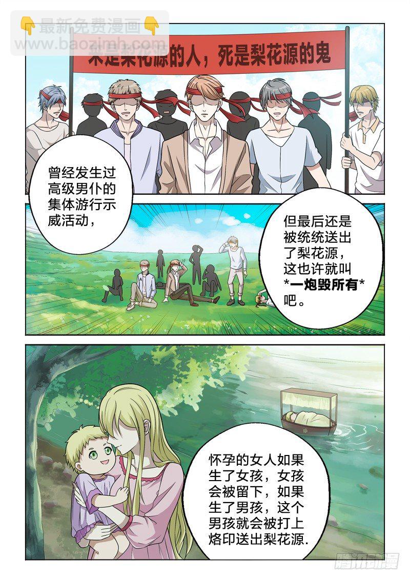 11：一炮毁所有-第11话