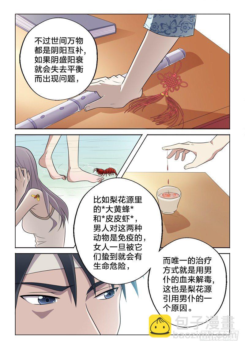 11：一炮毁所有-第11话