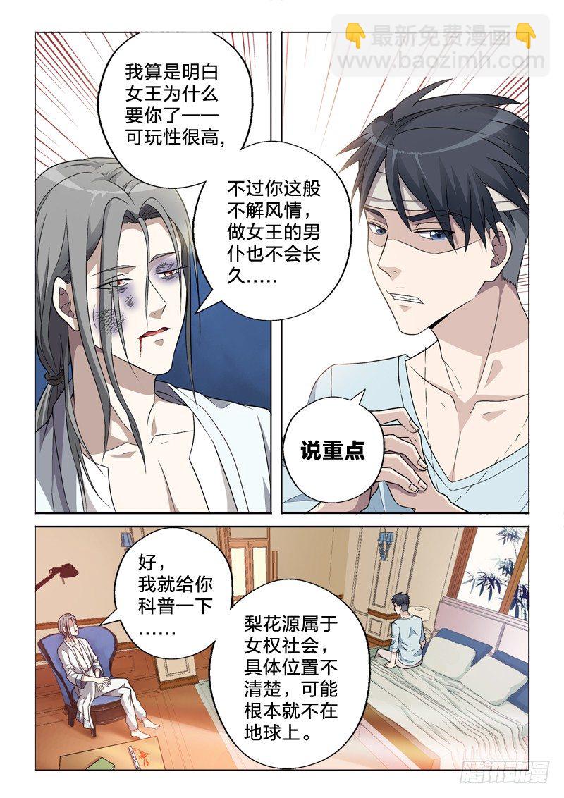 11：一炮毁所有-第11话