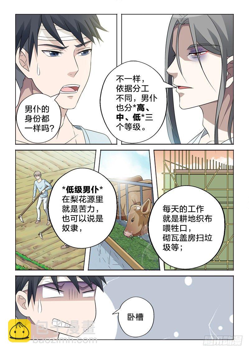 11：一炮毁所有-第11话