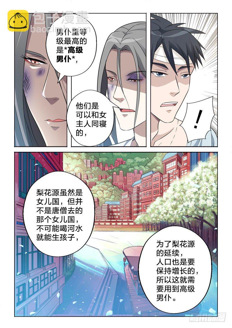 11：一炮毁所有-第11话