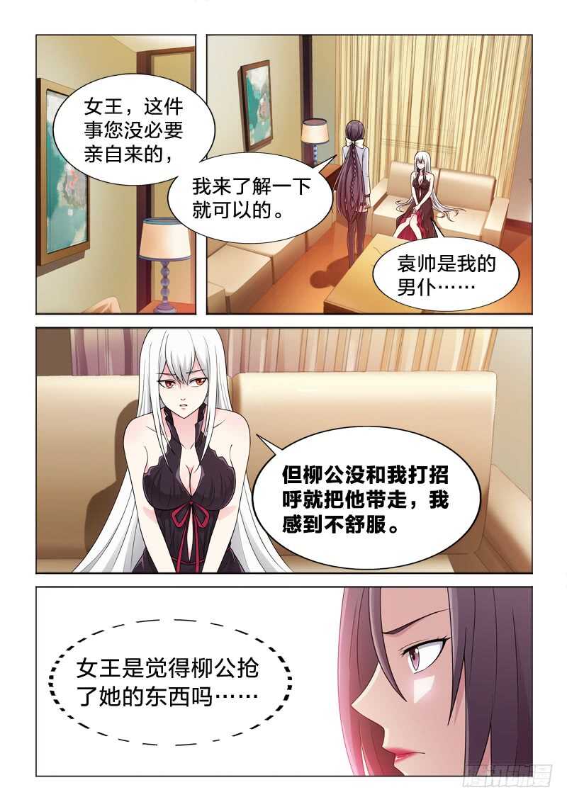 101：爱是动词-第101话