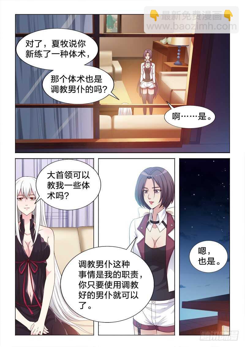 101：爱是动词-第101话