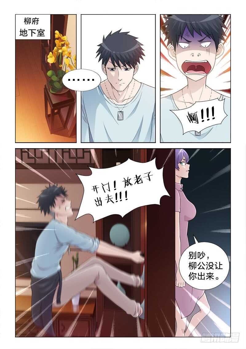 101：爱是动词-第101话