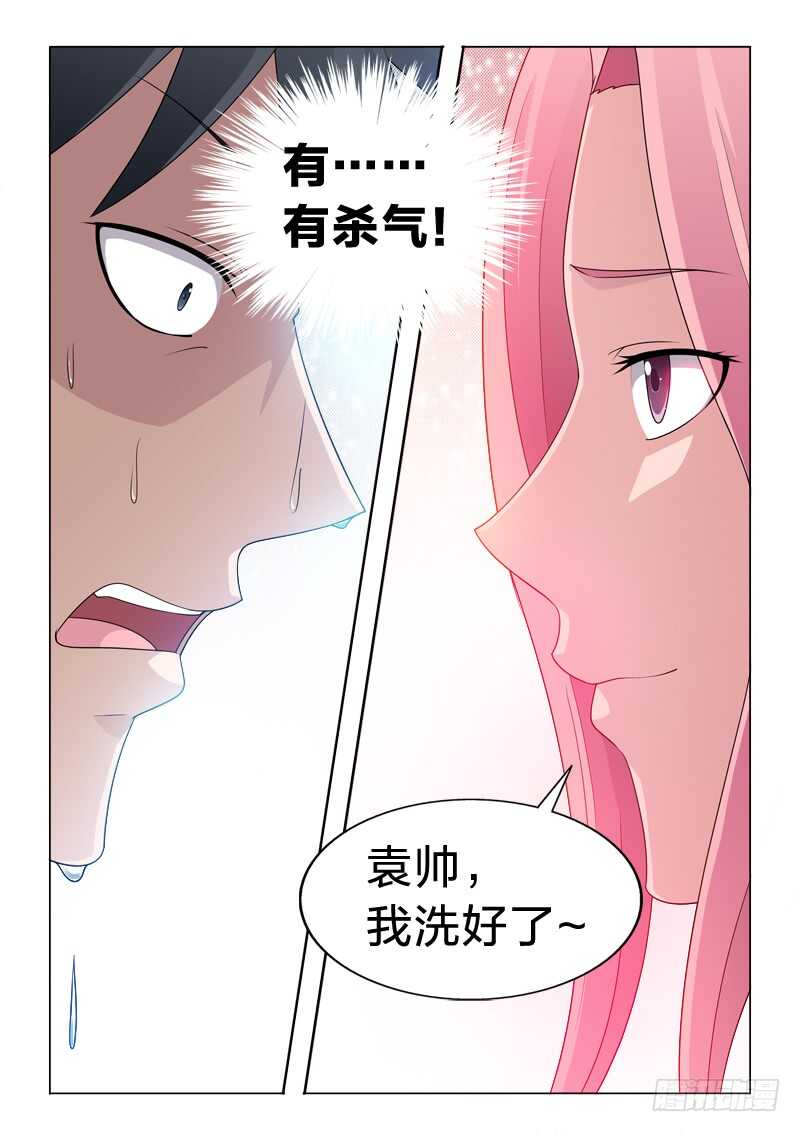 101：爱是动词-第101话