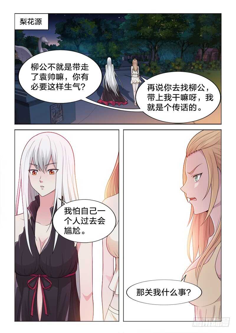 101：爱是动词-第101话