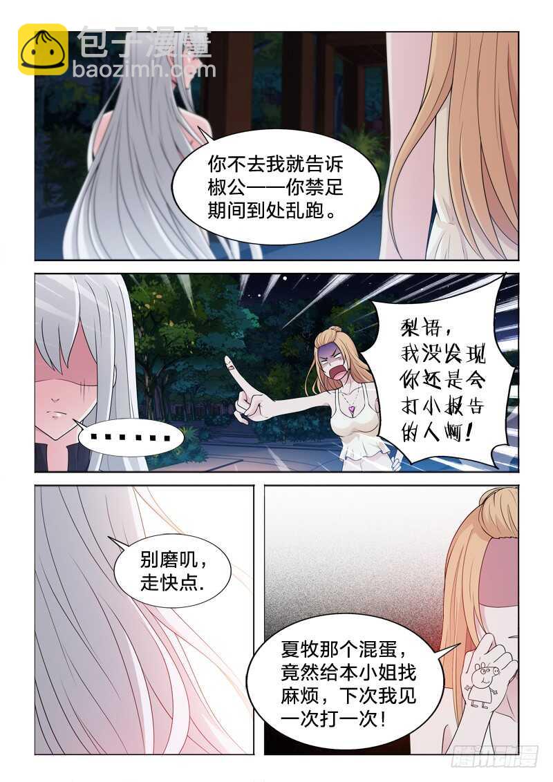 101：爱是动词-第101话