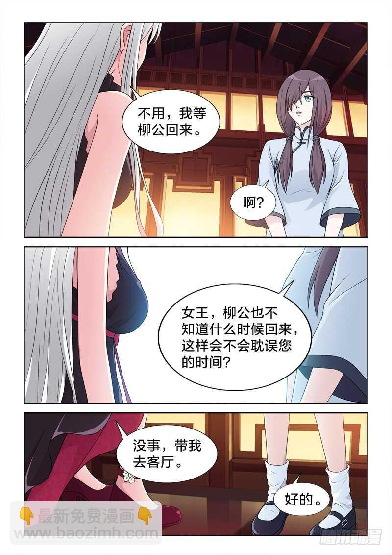 101：爱是动词-第101话