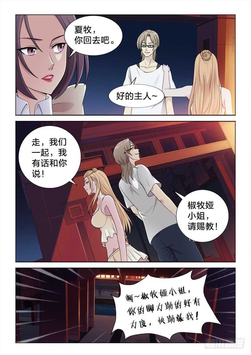 101：爱是动词-第101话