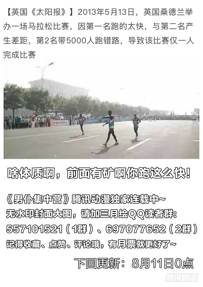 103：大叔-第103话