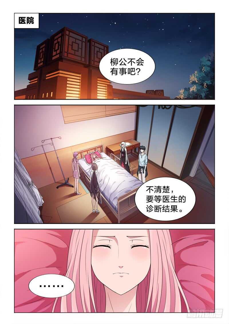 103：大叔-第103话