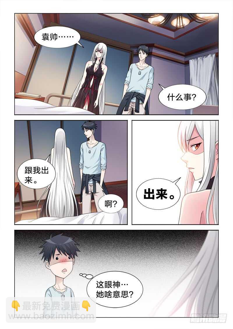 103：大叔-第103话