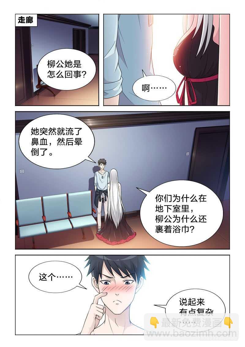 103：大叔-第103话
