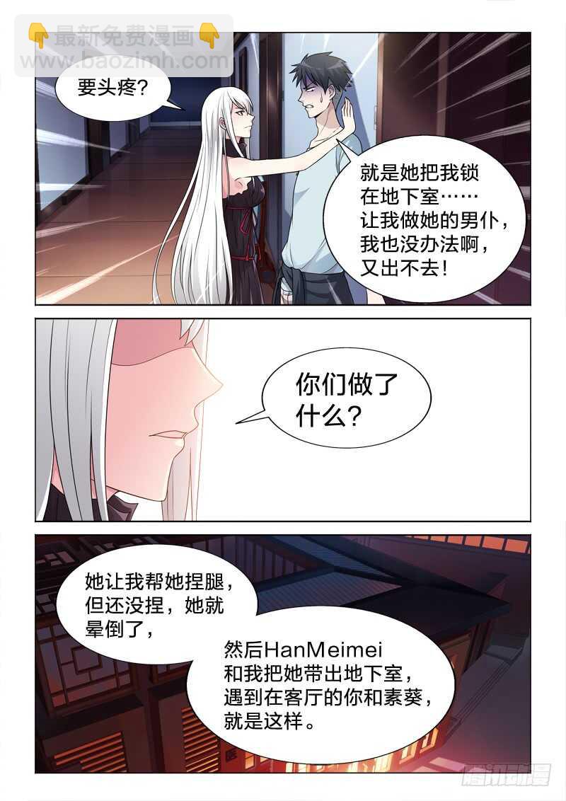 103：大叔-第103话