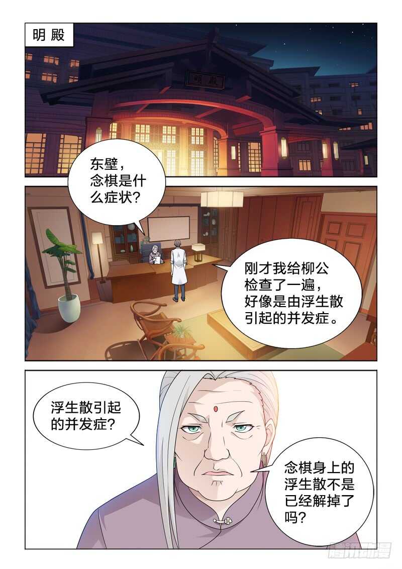 103：大叔-第103话
