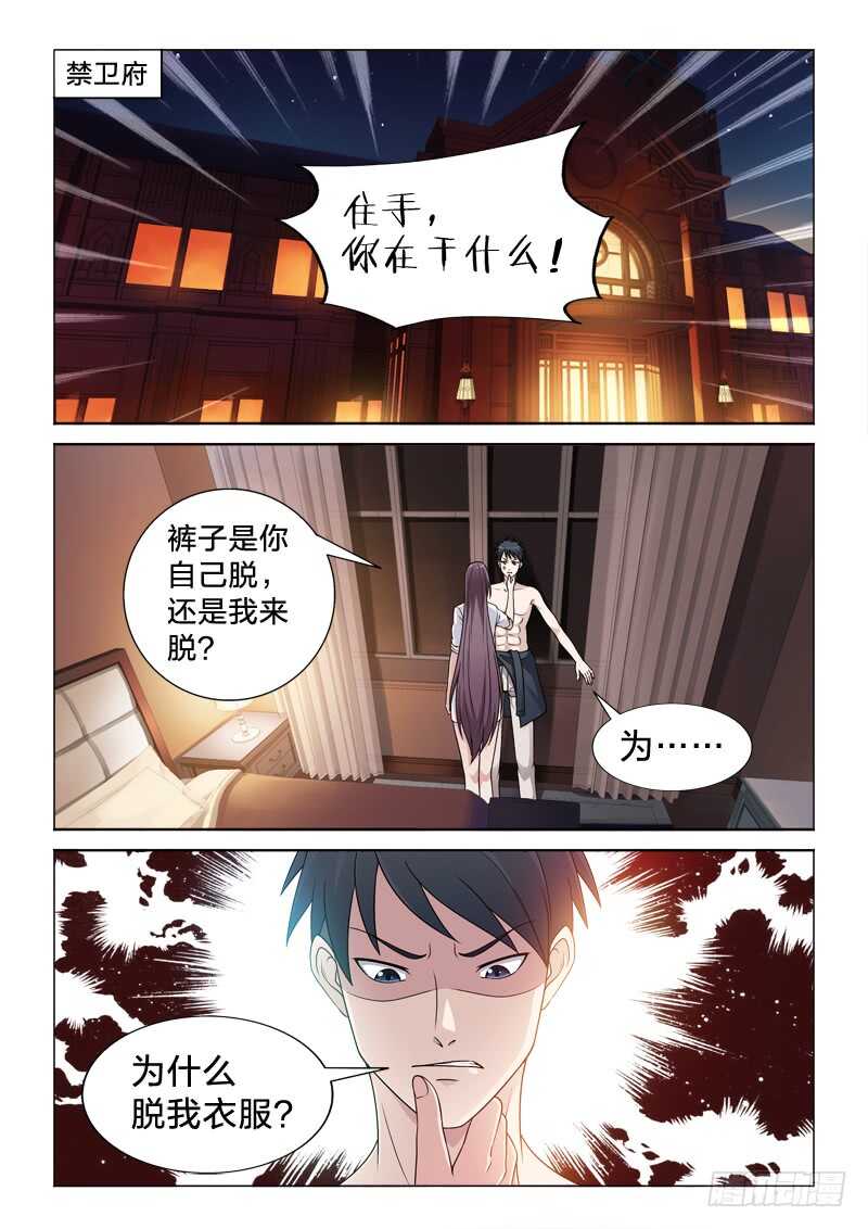 105：搞定她-第105话
