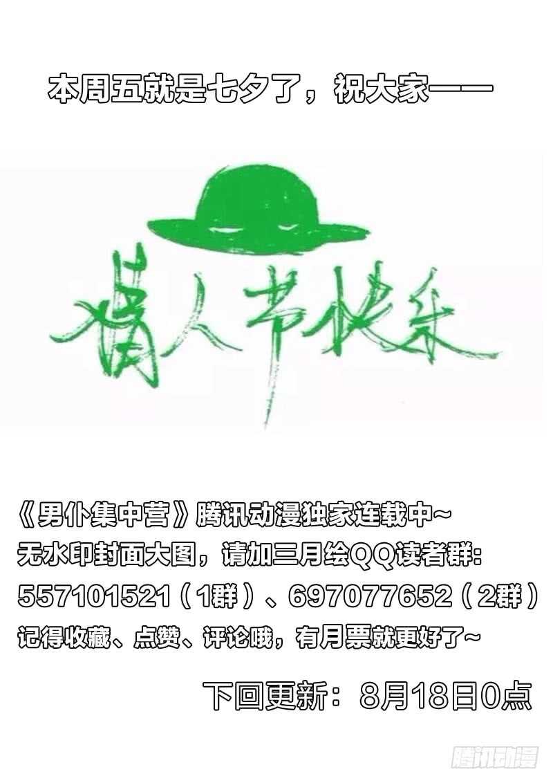 105：搞定她-第105话