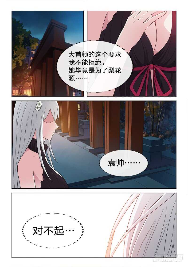 105：搞定她-第105话