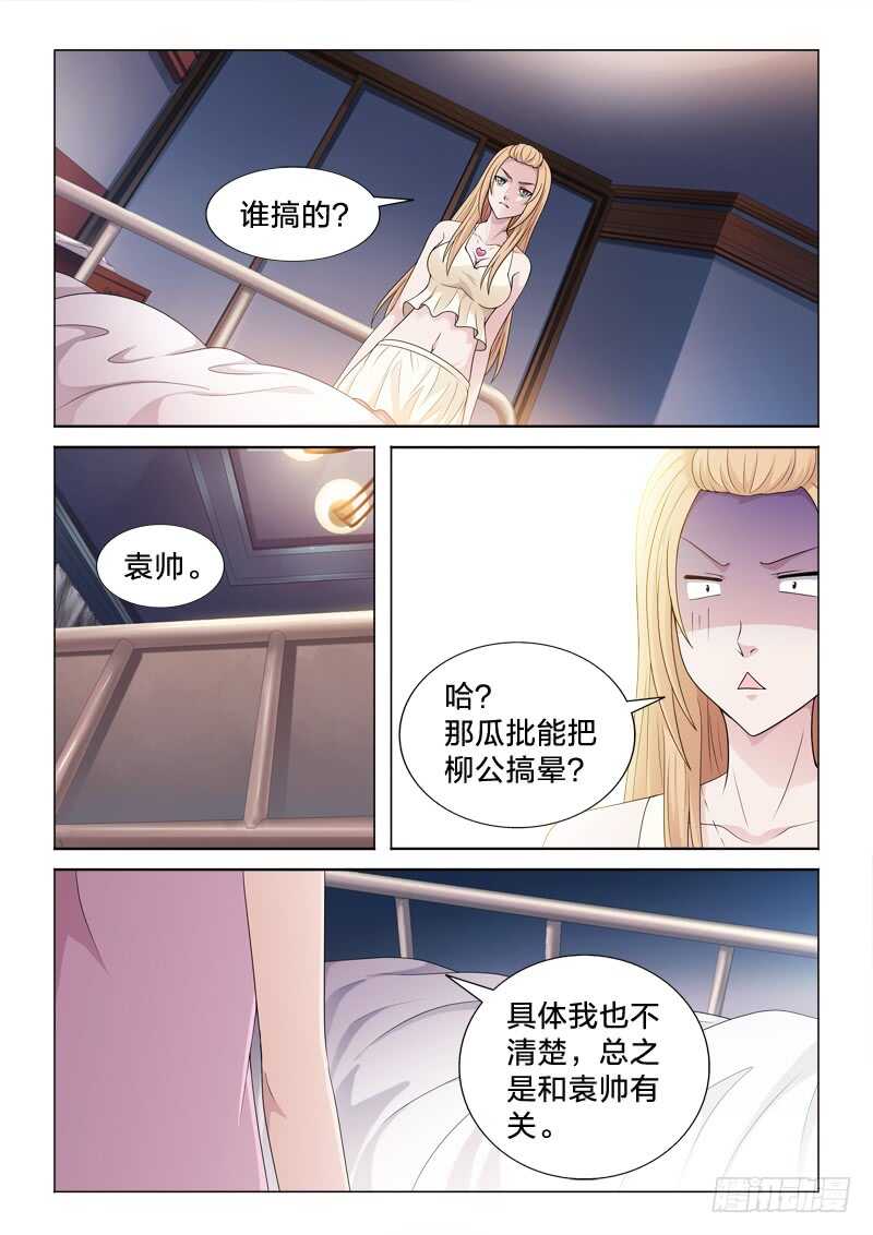 105：搞定她-第105话