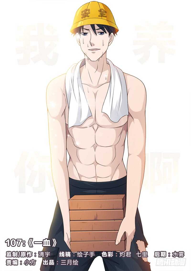 107：一血-第107话