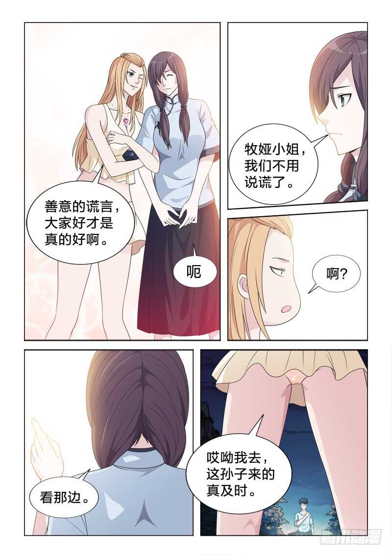 107：一血-第107话