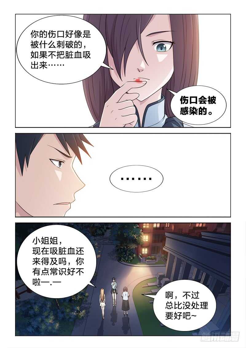 107：一血-第107话