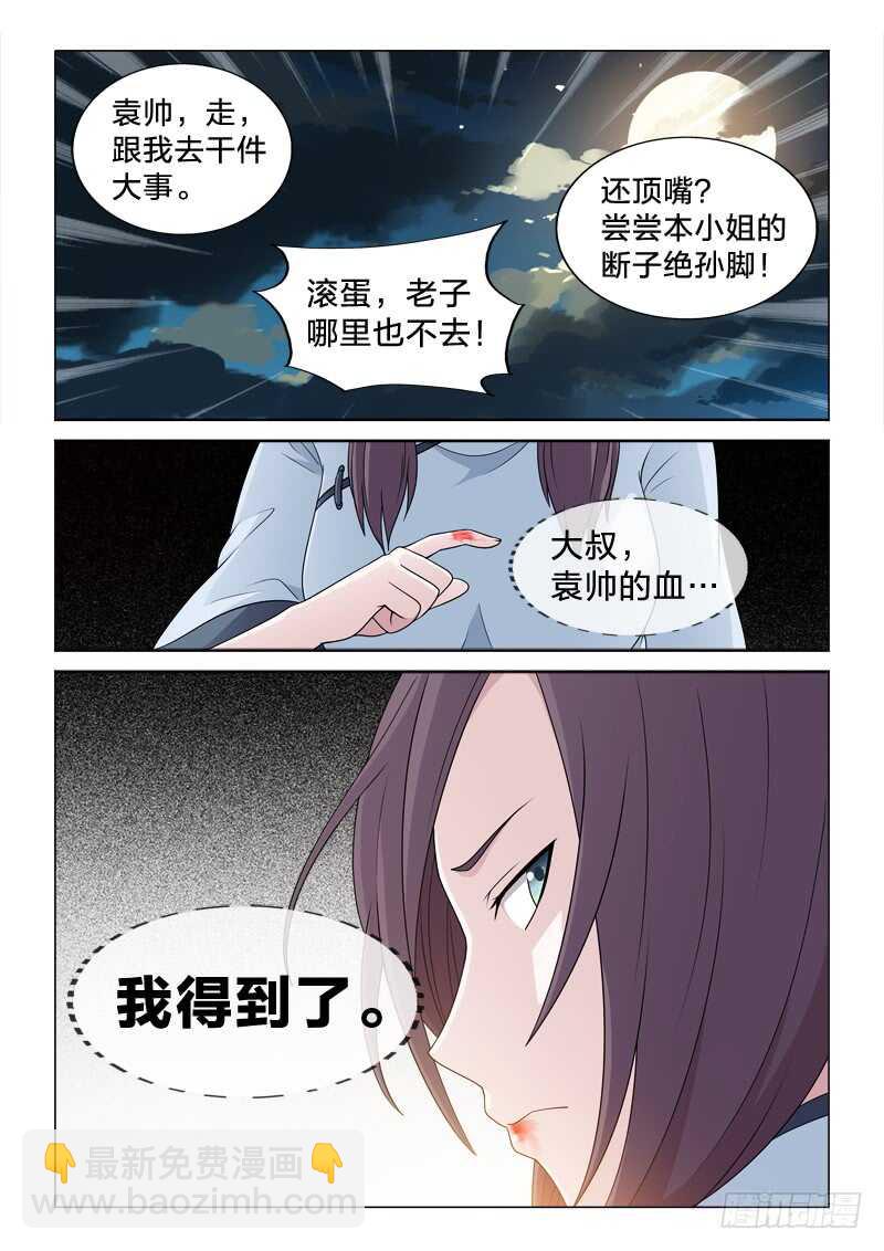 107：一血-第107话