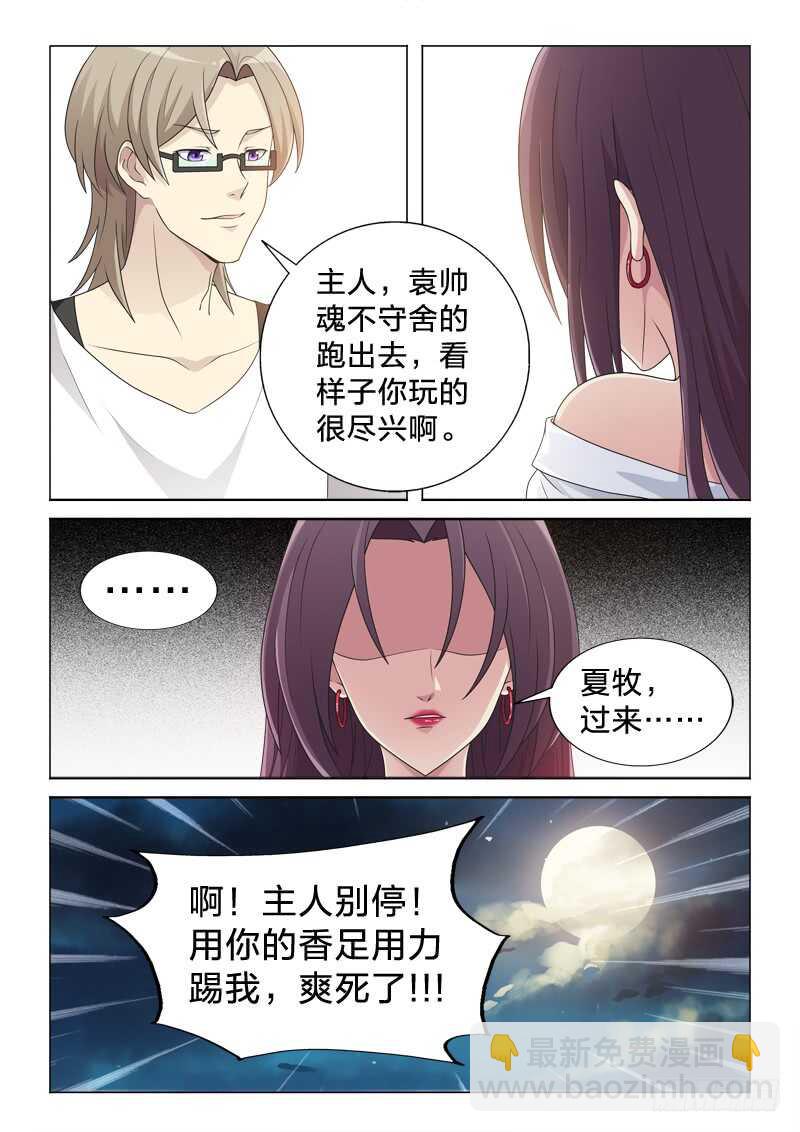 107：一血-第107话