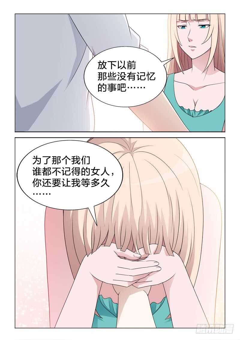 109：有其子必有其母-第109话