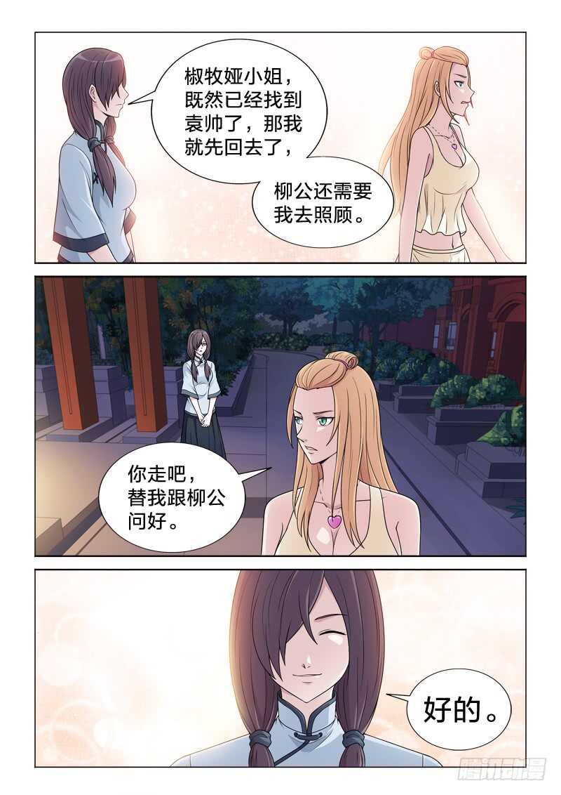 109：有其子必有其母-第109话