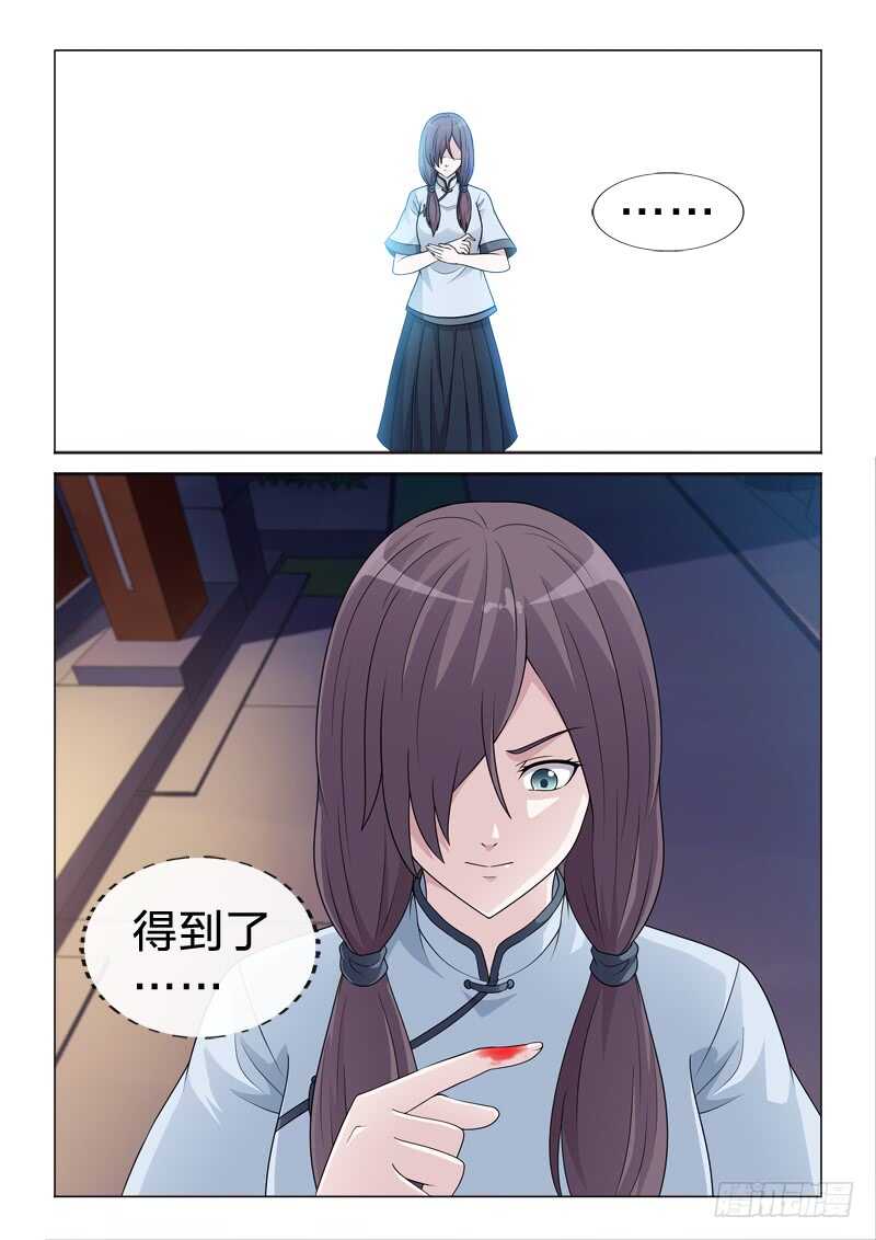 109：有其子必有其母-第109话