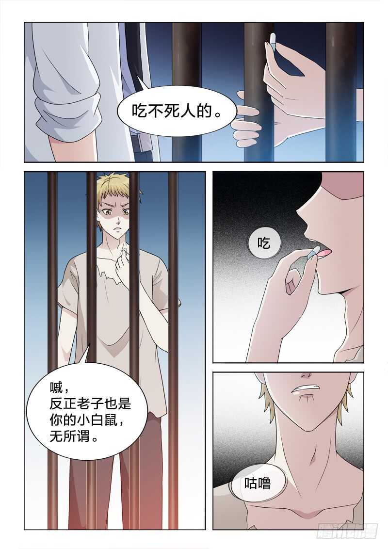 109：有其子必有其母-第109话