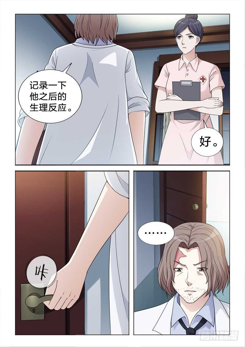 109：有其子必有其母-第109话