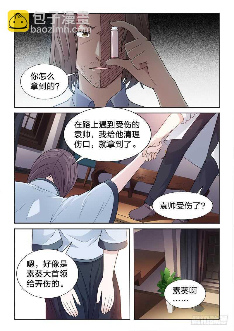 111：少女之殇-第111话