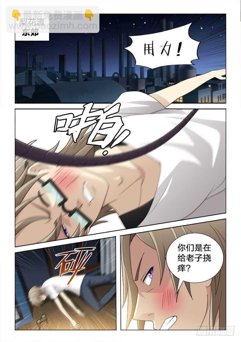 111：少女之殇-第111话