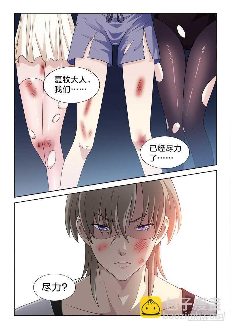 111：少女之殇-第111话