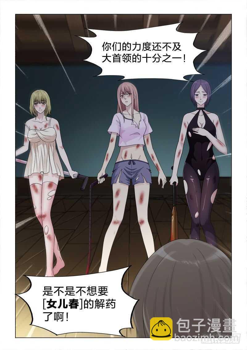 111：少女之殇-第111话