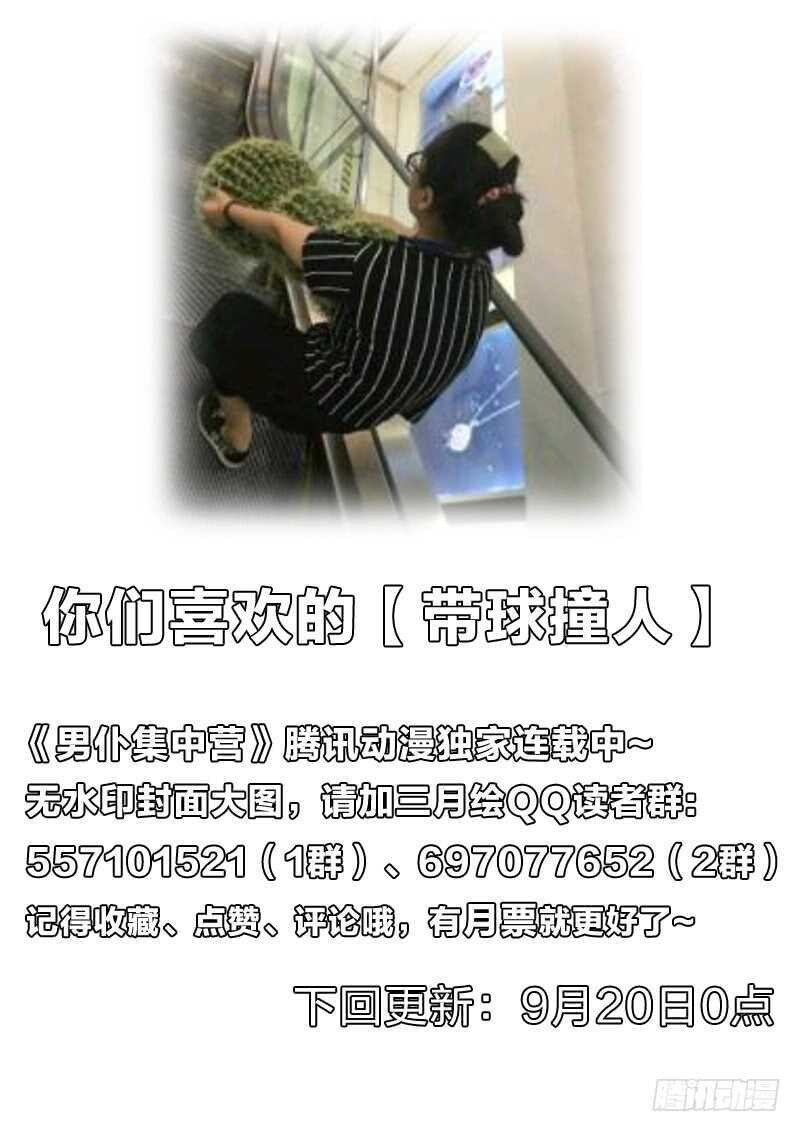 111：少女之殇-第111话