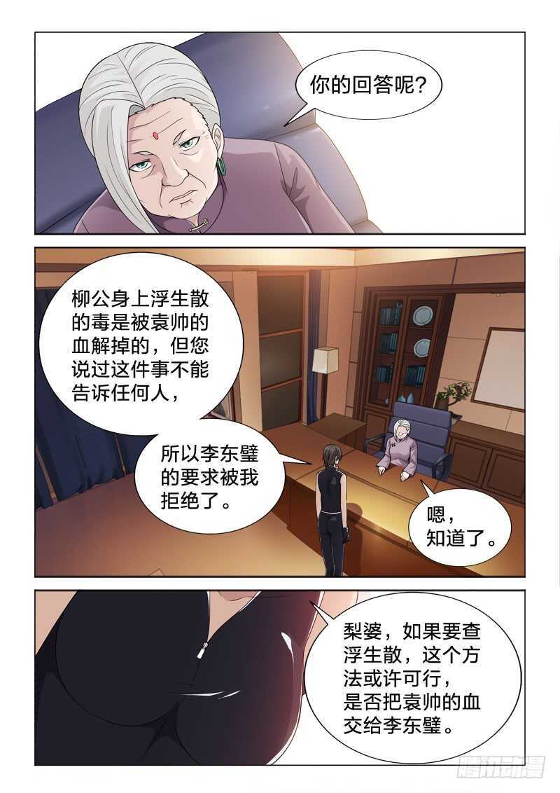 111：少女之殇5