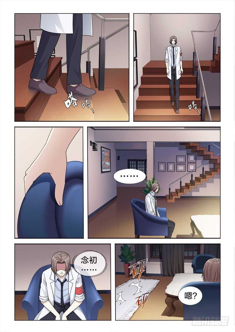 111：少女之殇-第111话